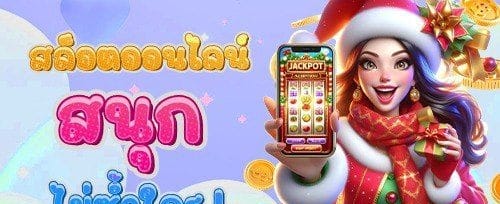 ชวนเพื่อนรวย รับโบนัสแนะนำ banner
