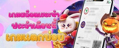 ฟรีสปิน 200 ครั้ง เกมดังยอดฮิต banner